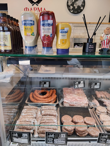 Κρεοπωλείο Η ΦΑΡΜΑ - Κρεοπωλείο