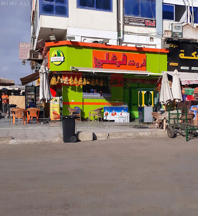عصير فرغلي