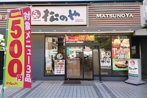 Matsunoya Fukaebashi image