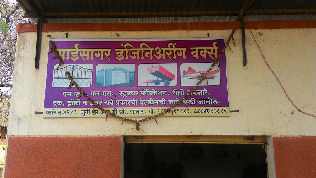 SaiSagar Engineering works