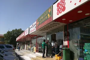 Al Banuche Cafeteria image