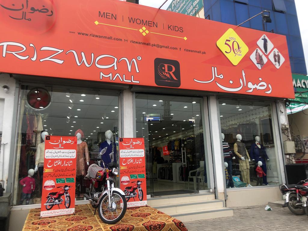 Rizwan Mall
