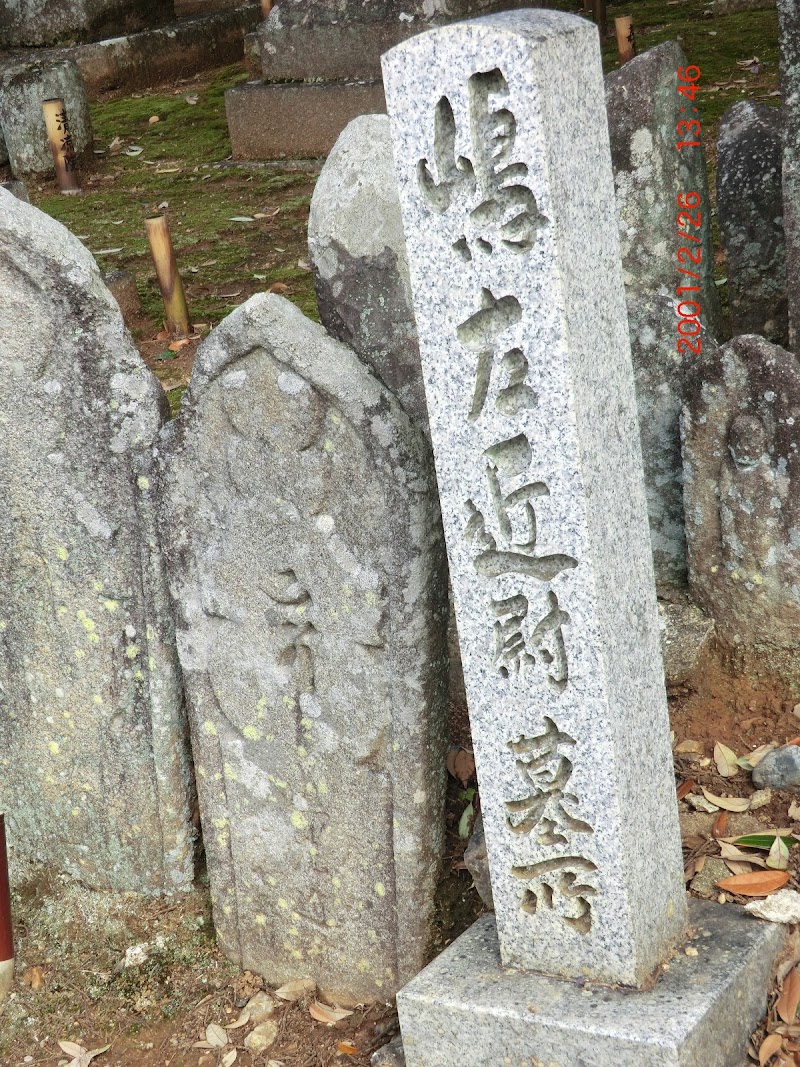 島左近の墓 奈良県奈良市川上町 グルコミ
