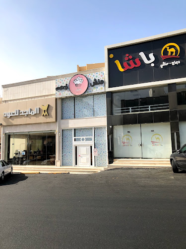 Munch Bakery‎ منش بيكري (الشوقية)