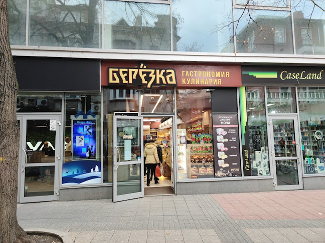 Магазин Берьозка