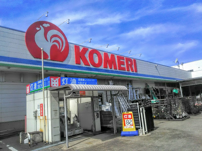 コメリハード グリーン 富田林店 大阪府富田林市若松町西 ホームセンター ホームセンター グルコミ