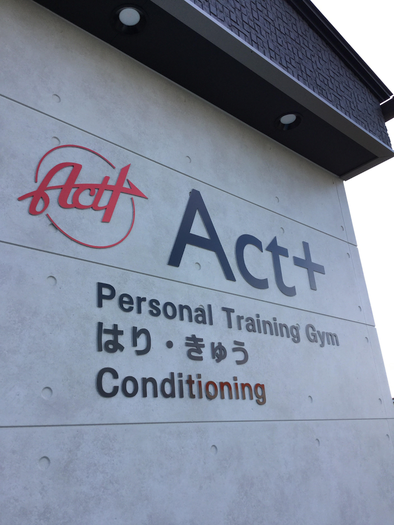 Act+ （アクタス）Personal Training Gym&Conditioning