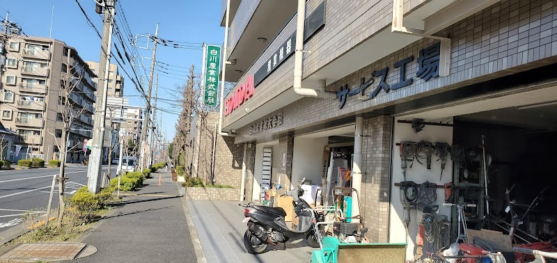 白川産業（株）