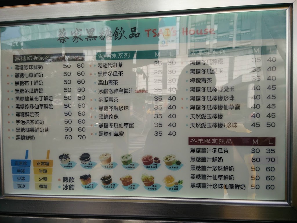 蔡家黑糖珍珠鮮奶專賣 的照片