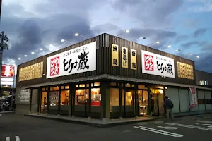とりの蔵 富田店 image