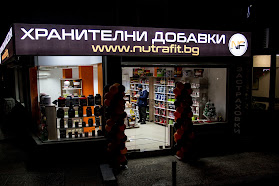Nutrafit - магазин за хранителни добавки Варна