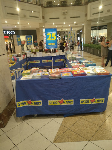 צומת ספרים - חולון