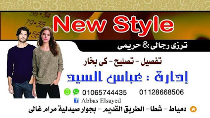 عباس الترزي