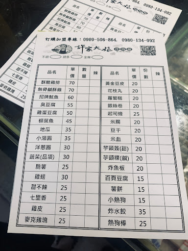 #