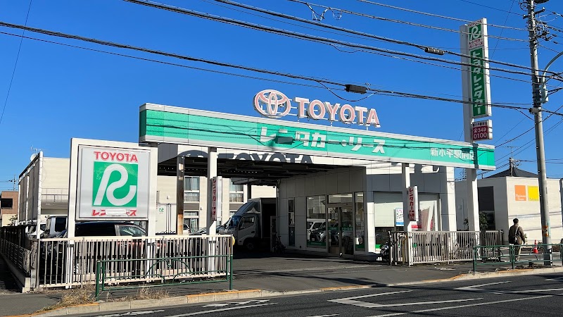 トヨタレンタカー 新小平駅前店