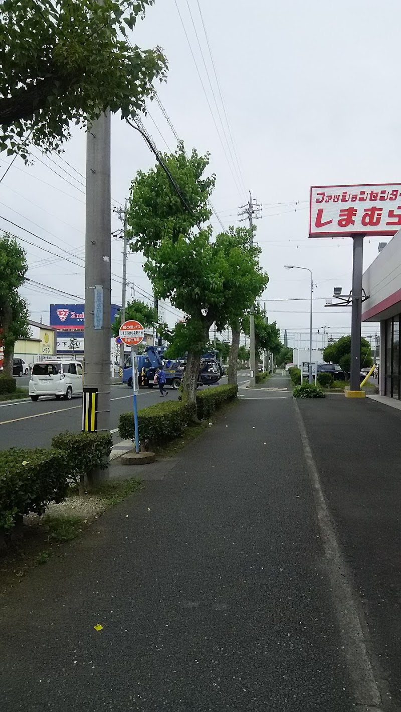 しまむら西小鷹野店 愛知県豊橋市西小鷹野 衣料品店 衣料品 グルコミ