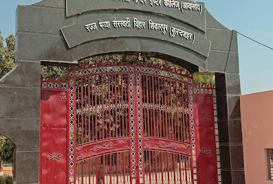 Surajbhan Saraswati Vidhya Mandir Inter College