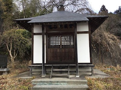 塩谷地蔵堂