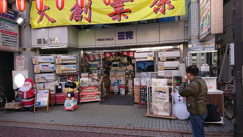 Panasonic shop ㈱パナハルス三晃