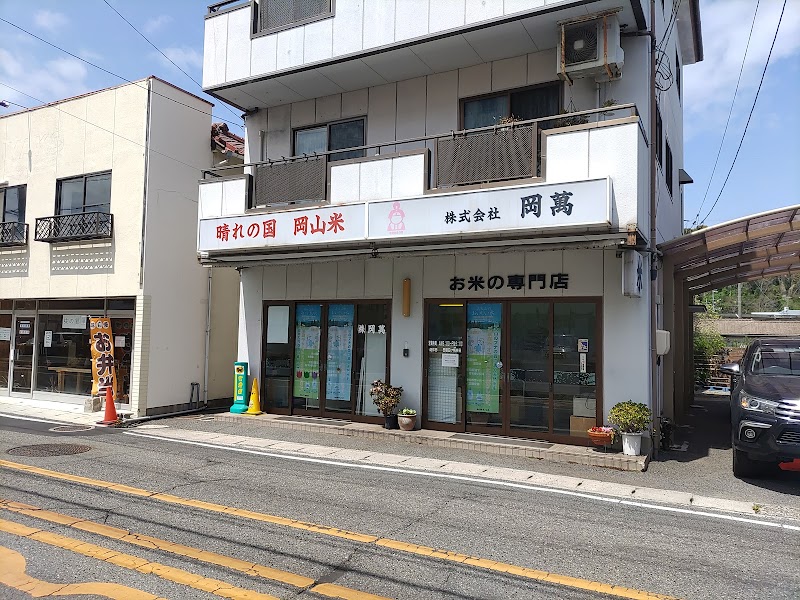 藤原米穀店