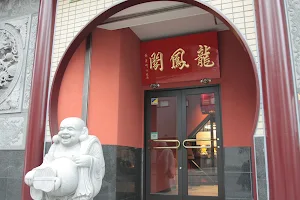 Chinese Restaurant RyuHouKaku image