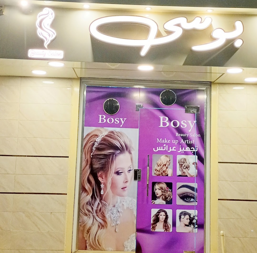 كوافير بوسىbosy Beauty Salon