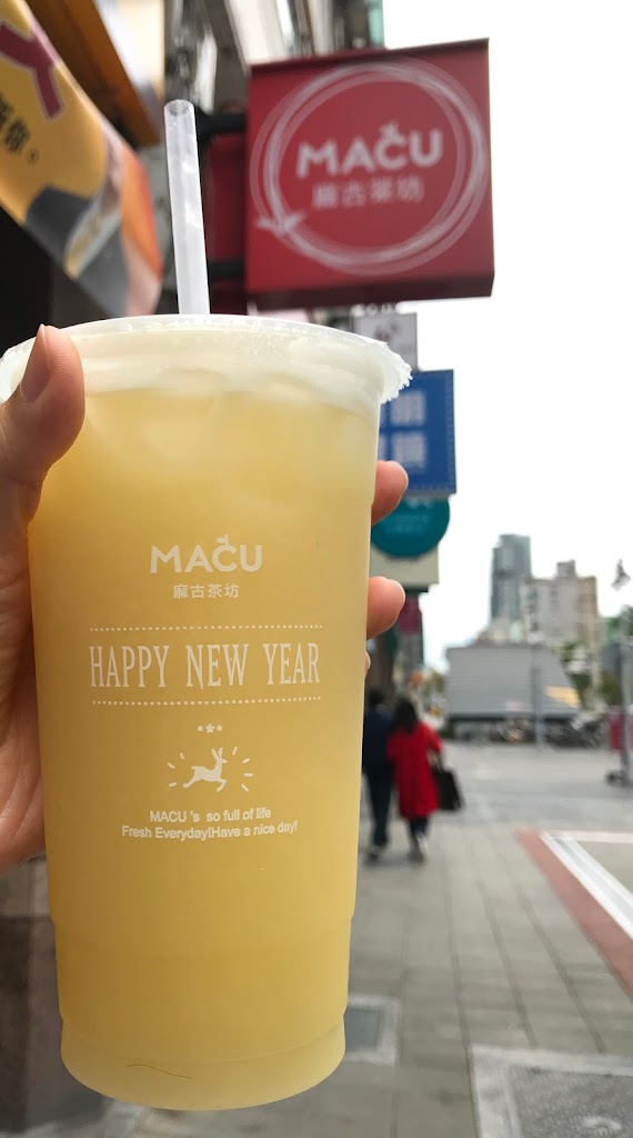 麻古茶坊信義店 的照片