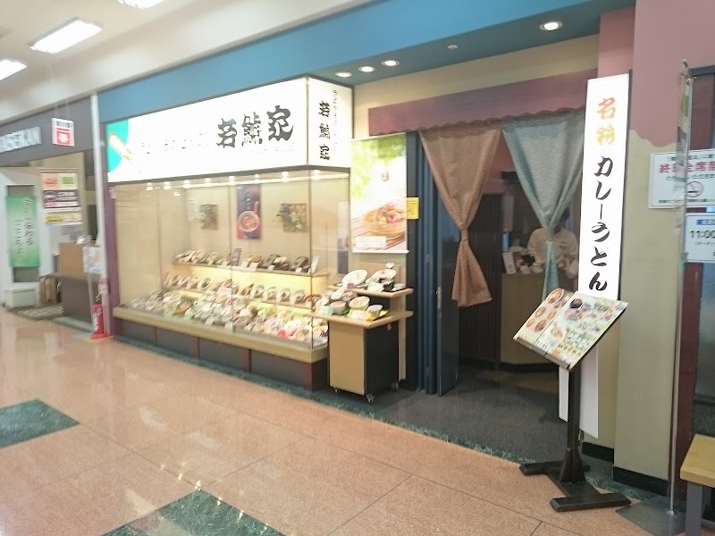 若鯱家 MEGAドン・キホーテUNY美濃加茂店