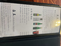 Menu du 중화루 Joong Wha Ru à Schwalbach am Taunus