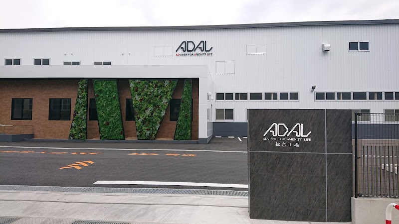 アダル ADAL 総合工場