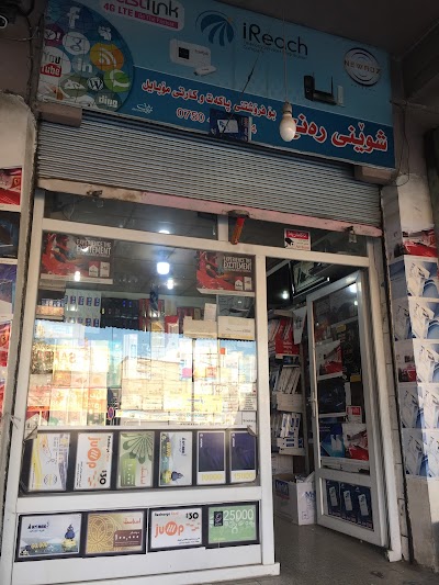 store