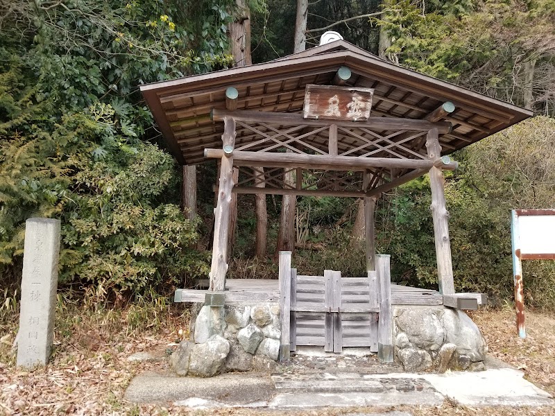 遙照山温泉