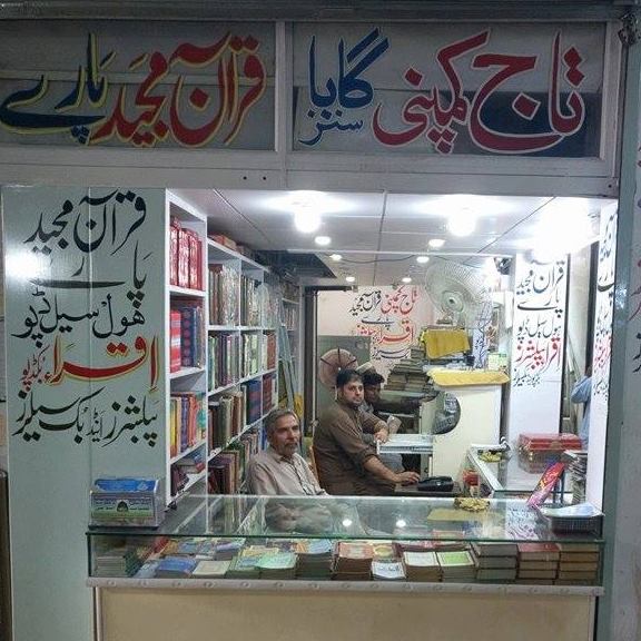 Iqra Book Sellers, Faisalabad