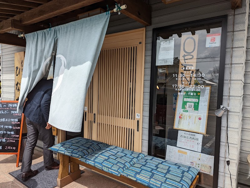 京料理とおばんざいの店 ひなた