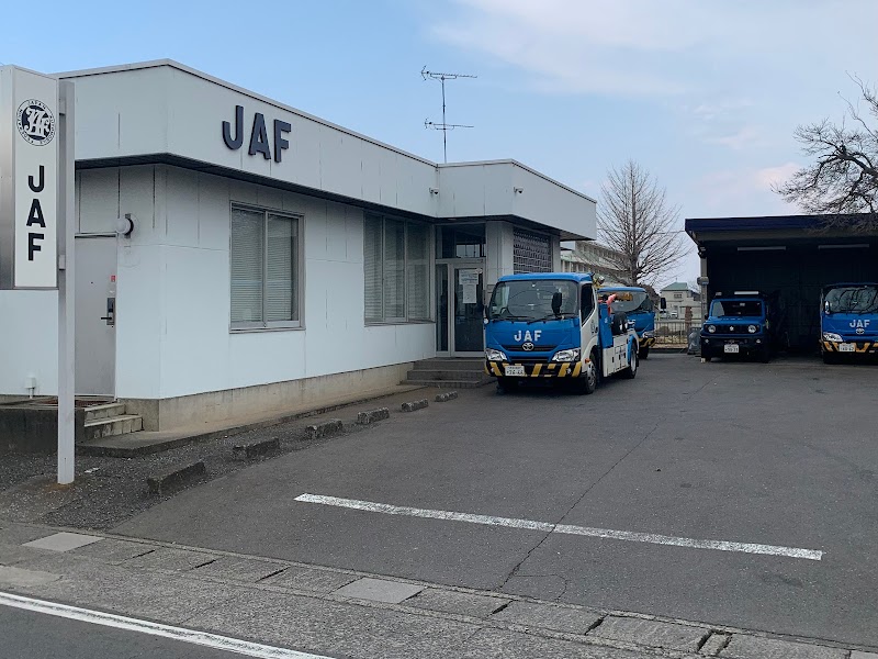 日本自動車連盟JAF所沢基地