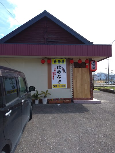 居酒屋はやぶさ