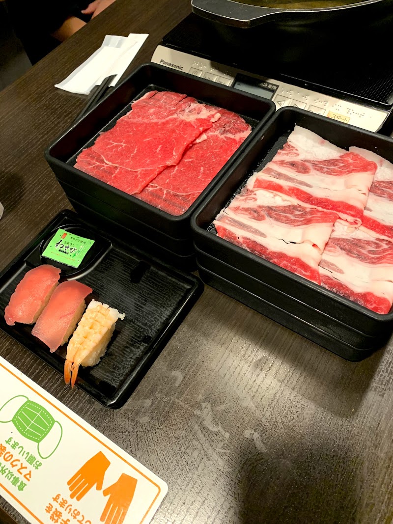 しゃぶ葉 茅ヶ崎萩園店 神奈川県茅ヶ崎市萩園 しゃぶしゃぶレストラン レストラン グルコミ