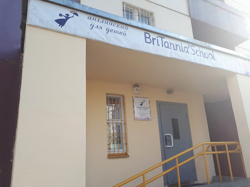 BriTanniaSchool