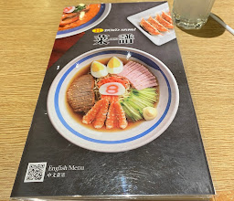 Hachiban Ramen photo