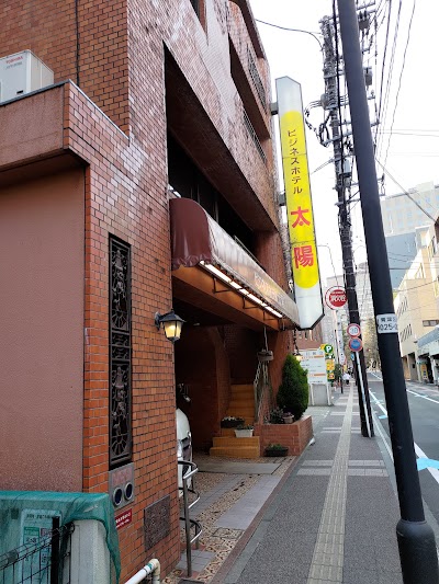 ビジネスホテル太陽