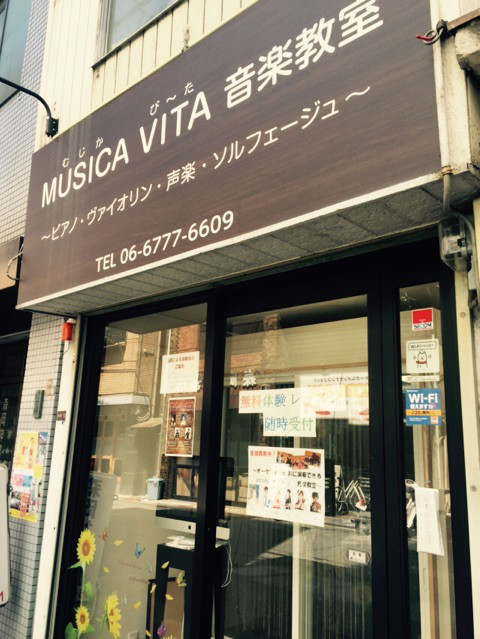 MUSICA VITA音楽教室 上本町校