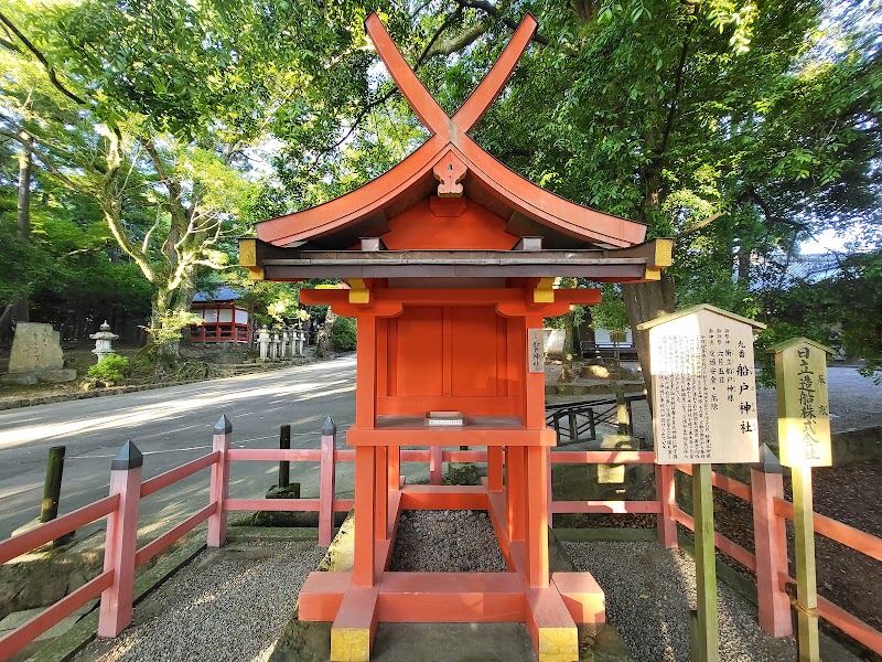 船戸神社