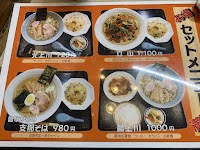 ラーメンロッジ