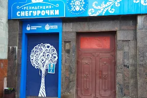 Rezidentsiya Snegurochki image