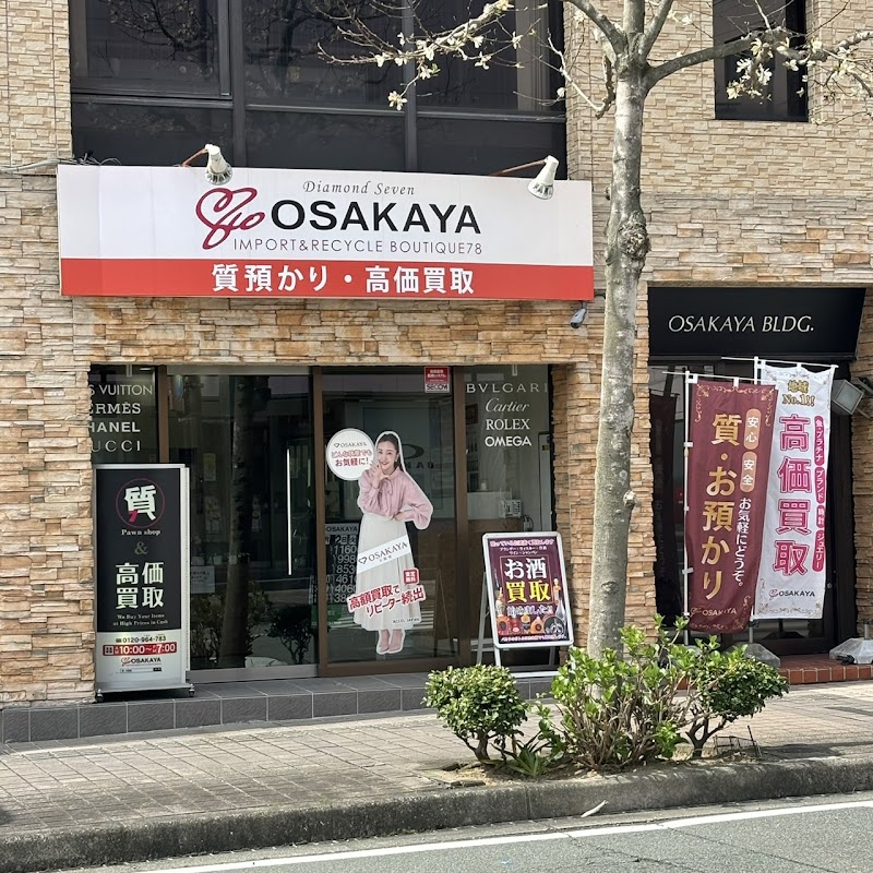 大阪屋 松阪店