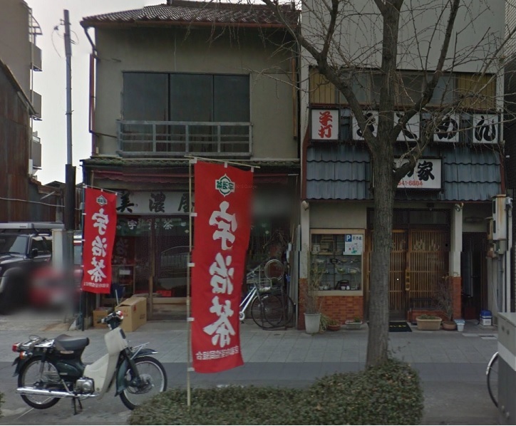 美濃屋茶舗 桜山店