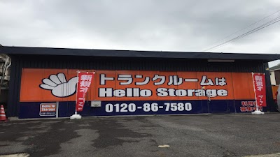ハローストレージ星ヶ丘 トランクルーム