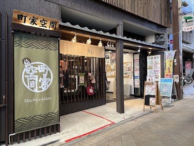 手づくり工房 吉田