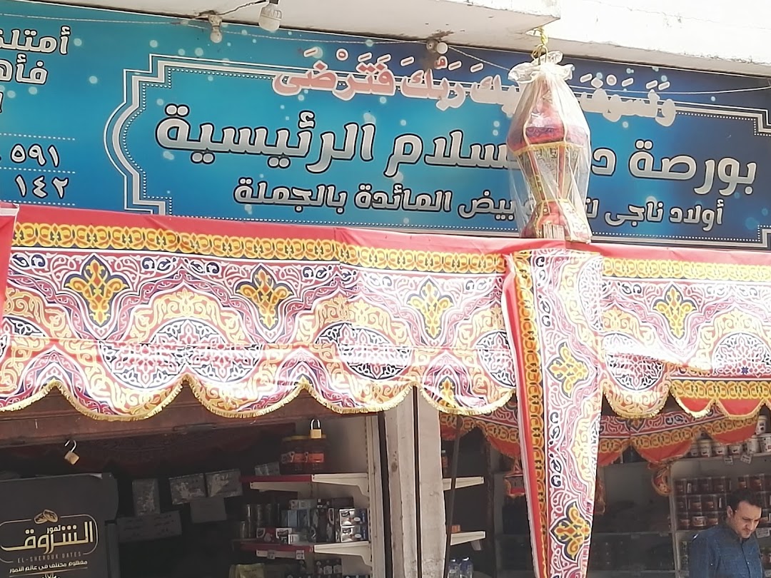 Dar El Salam Egg wholessale market