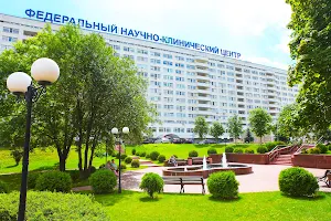 Федеральный научно-клинический центр ФНКЦ ФМБА России image